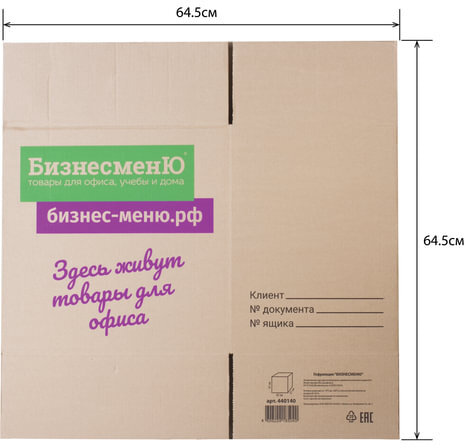 Гофроящик с логотипом, длина 370 х ширина 270 х высота 370 мм, марка Т22, профиль В, БИЗНЕСМЕНЮ, 440140
