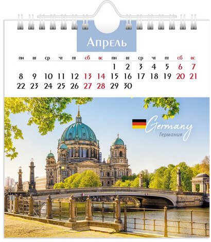 Календарь-домик перекидной на гребне с ригелем на 2024 г., 160х170 мм, "Путешествие", HATBER, 12КД5гр_29584