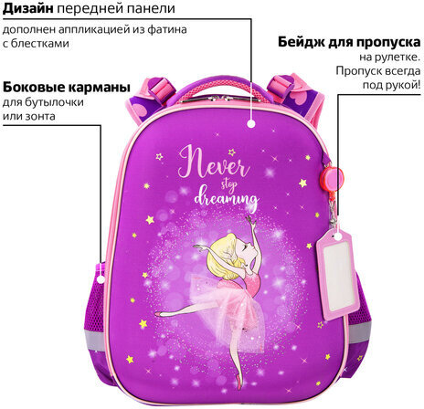 Ранец ЮНЛАНДИЯ EXTRA, с дополнительным объемом, "Dancing girl", 38х29х18 см, 270675