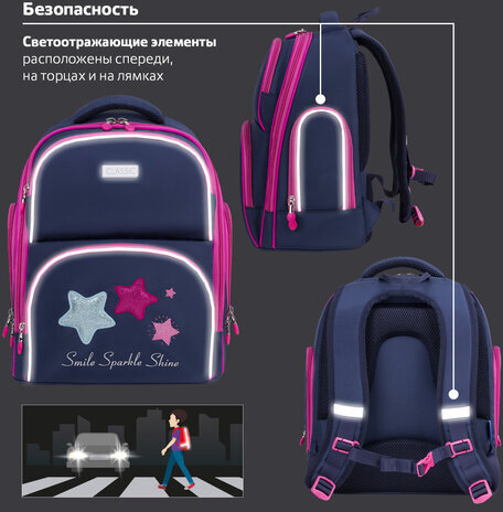 Рюкзак BRAUBERG CLASSIC, легкий каркас, премиум материал, "Stars", синий, 37х32х21 см, 271394