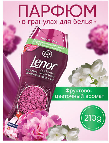 Кондиционер для белья в гранулах, 210 г, LENOR "Ruby Jasmine (Gelsomino Scarlatto)", жасмин