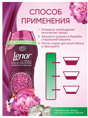 Кондиционер для белья в гранулах, 210 г, LENOR "Ruby Jasmine (Gelsomino Scarlatto)", жасмин