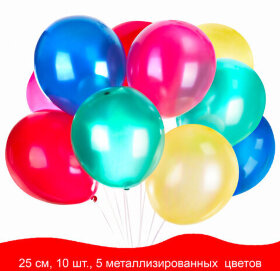 Шары воздушные ЗОЛОТАЯ СКАЗКА, 10&quot; (25 см), КОМПЛЕКТ 10 штук, металлик, ассорти 5 цветов, пакет, 105010