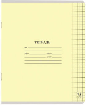 Тетрадь 12 л. ЮНЛАНДИЯ КЛАССИЧЕСКАЯ, клетка, обложка картон, ЖЕЛТАЯ, 105637