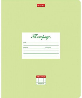 Тетрадь 18 л. HATBER клетка, обложка картон, "Пастель-Салатовая", 18Т5В1_05144