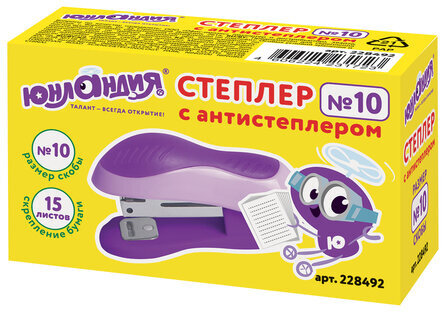 Степлер №10 МИНИ ЮНЛАНДИЯ, до 15 листов, с антистеплером, эргономичный, фиолетовый, 228492