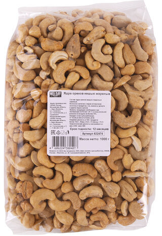 Кешью жареный, WELDAY, пакет, 1000 г, 622474