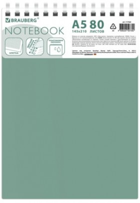 Блокнот А5 80л, BRAUBERG, силиконовый гребень, обложка пластик, клетка, зеленый, 117560