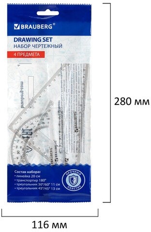 Набор чертежный BRAUBERG (линейка 20 см, 2 треугольника, транспортир), прозрачный, 210853