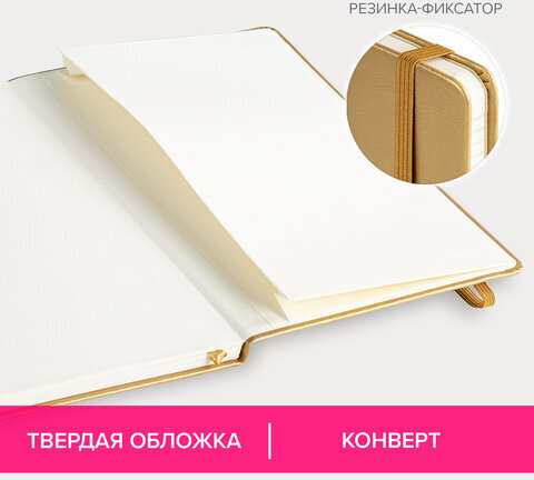 Блокнот А5 (148x218 мм), BRAUBERG "Metropolis Special", под кожу, 80 л., резинка, клетка, золотистый, 113333