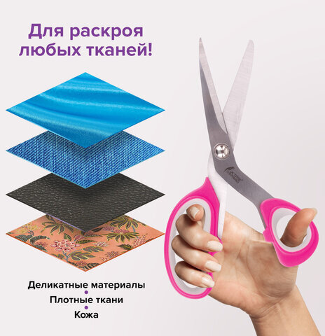 Ножницы портновские ОСТРОВ СОКРОВИЩ ПРЕМИУМ, 210 мм, фуксия с резиновыми серыми вставками, 237454