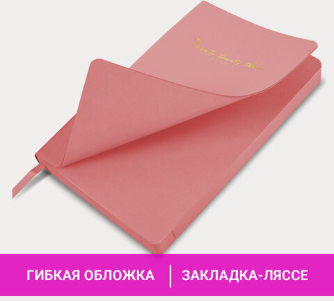 Ежедневник датированный 2023 А5 138x213 мм BRAUBERG "Pastel", под кожу, розовый, 114147