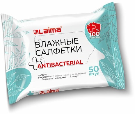 Салфетки влажные 50 шт., АНТИБАКТЕРИАЛЬНЫЕ, удобный формат упаковки "Возьми с собой", LAIMA, 115225