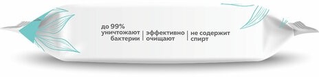 Салфетки влажные 50 шт., АНТИБАКТЕРИАЛЬНЫЕ, удобный формат упаковки "Возьми с собой", LAIMA, 115225