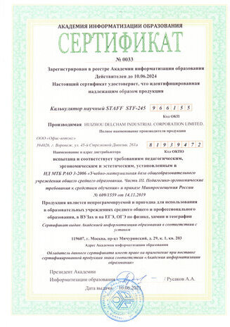 Калькулятор инженерный STAFF STF-245, КОМПАКТНЫЙ (120х70 мм), 128 функций, 10 разрядов, 250194