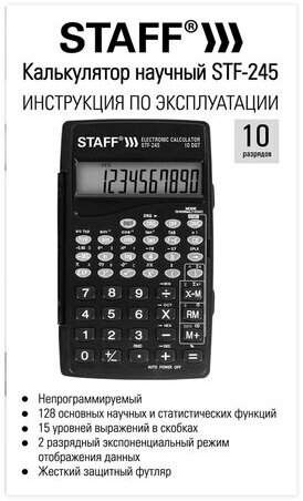 Калькулятор инженерный STAFF STF-245, КОМПАКТНЫЙ (120х70 мм), 128 функций, 10 разрядов, 250194