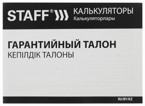 Калькулятор инженерный STAFF STF-245, КОМПАКТНЫЙ (120х70 мм), 128 функций, 10 разрядов, 250194