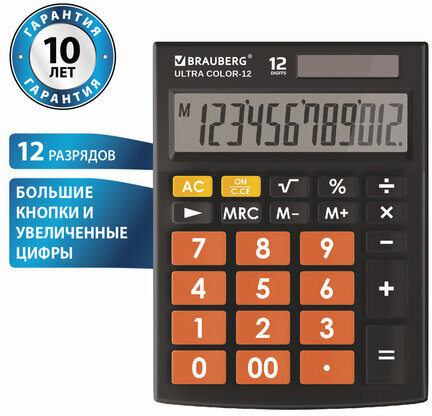Калькулятор настольный BRAUBERG ULTRA COLOR-12-BKRG (192x143 мм), 12 разрядов, двойное питание, ЧЕРНО-ОРАНЖЕВЫЙ, 250499