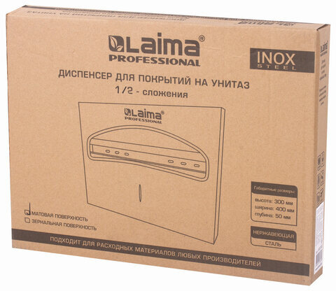 Диспенсер для покрытий на унитаз LAIMA PROFESSIONAL INOX, (V1) 1/2, нержавеющая сталь, матовый, 605702