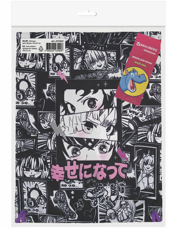 Мешок для обуви BRAUBERG PREMIUM, карман, подкладка, светоотражайка, 43х33 см, Anime movie, 272423