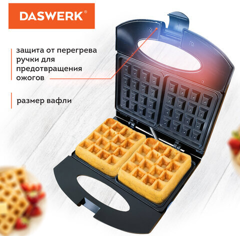 Электровафельница антипригарная для венских и бельгийских вафель, 2 вафли, 750 Вт, DASWERK, WM-4, 455651