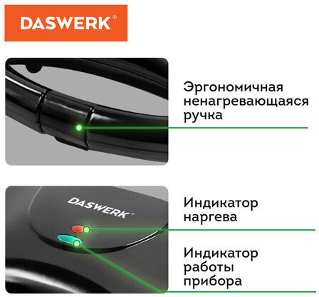 Электровафельница антипригарная для венских и бельгийских вафель, 2 вафли, 750 Вт, DASWERK, WM-4, 455651