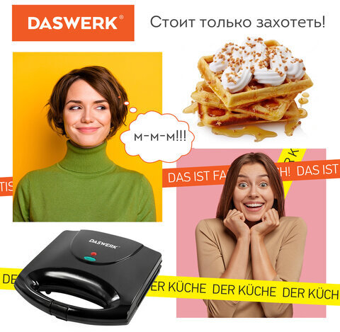 Электровафельница антипригарная для венских и бельгийских вафель, 2 вафли, 750 Вт, DASWERK, WM-4, 455651