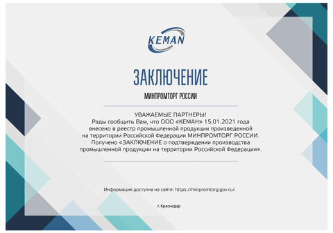 Картридж с жидким мылом одноразовый (Система S2) "Нейтральное", бесцветное, 0,475 л, KEMAN, 100024-БЦ475