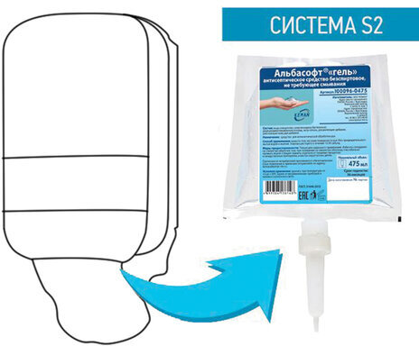Картридж с жидким мылом одноразовый (Система S2) "Нейтральное", бесцветное, 0,475 л, KEMAN, 100024-БЦ475