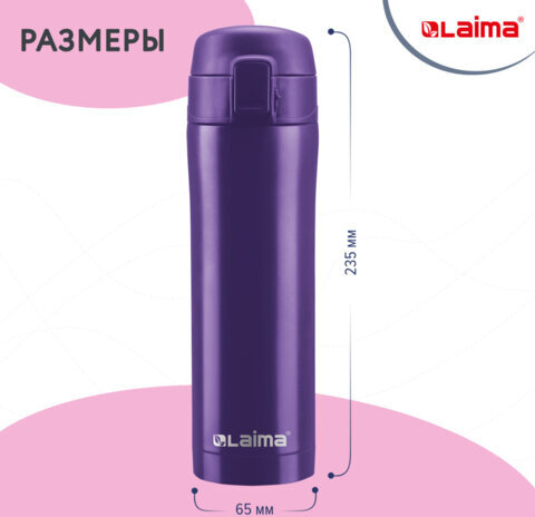 Термокружка с двойной стальной стенкой 470 мл, цвет царский фиолетовый матовый, LAIMA, 608825