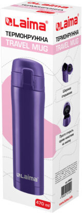 Термокружка с двойной стальной стенкой 470 мл, цвет царский фиолетовый матовый, LAIMA, 608825