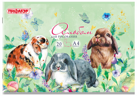 Альбом для рисования А4, 20 листов, скоба, обложка офсет, ПИФАГОР, 203х288 мм, "МИКС-2", 107103