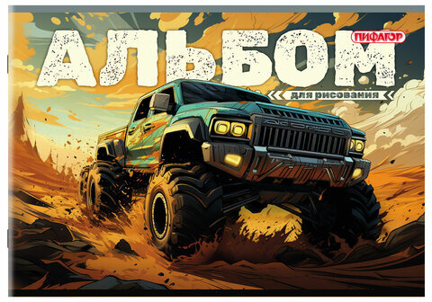 Альбом для рисования А4, 20 листов, скоба, обложка офсет, ПИФАГОР, 203х288 мм, "МИКС-2", 107103