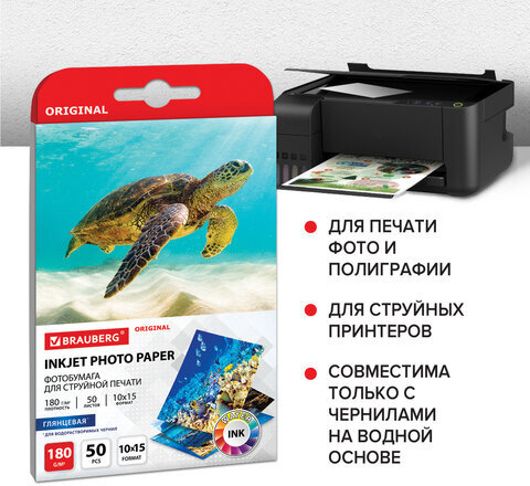 Фотобумага глянцевая, 10х15 см, 180 г/м2, односторонняя, 50 листов, BRAUBERG ORIGINAL, 364009