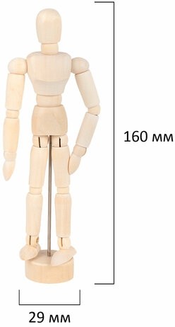 Манекен человека художественный, высота 16 см, натуральное дерево, BRAUBERG ART CLASSIC, 192513