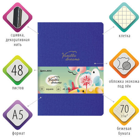 Тетрадь 48 л. в клетку обложка кожзам под лён, сшивка, A5 (147х210мм), СИНИЙ, BRAUBERG PASTEL, 403872