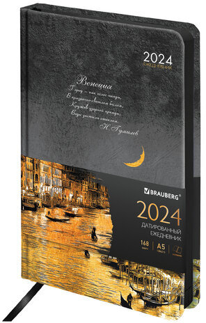 Ежедневник датированный 2024 А5 138x213 мм BRAUBERG "Vista", под кожу твердый, Venice, 114958