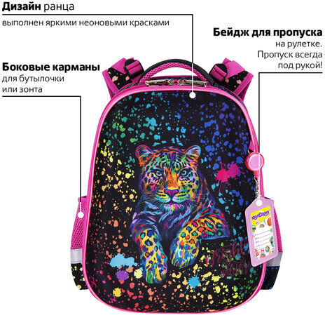 Ранец ЮНЛАНДИЯ EXTRA с дополнительным объемом, 2 отделения, "Bright wildlife", 38х29х18 см, 270676