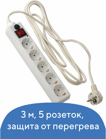 Сетевой фильтр SONNEN U-353, 5 розеток, с заземлением, выключатель, 10 А, 3 м, белый, 511425