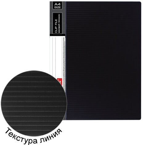 Папка с боковым металлическим прижимом и внутренним карманом BRAUBERG "Contract", черная, до 100 л., 0,7 мм, бизнес-класс, 221786