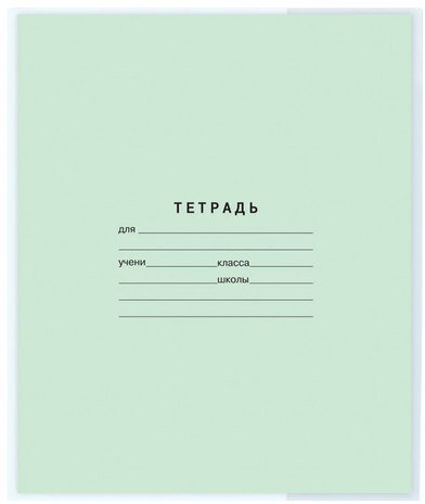 Обложка ПП для тетради и дневника ПИФАГОР прозрачная, плотная, 210х350 мм, 60 мкм, 223075