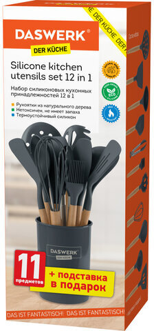 Набор силиконовых кухонных принадлежностей с деревянными ручками 12 в 1, серый, DASWERK, 608194