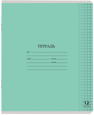 Тетрадь 12 л. ЮНЛАНДИЯ КЛАССИЧЕСКАЯ, клетка, обложка картон, ЗЕЛЕНАЯ, 105638