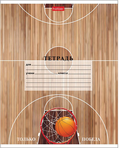 Тетрадь 18 л. HATBER клетка, обложка картон, "Спорт Клуб" (5 видов в спайке), 18Т5В1