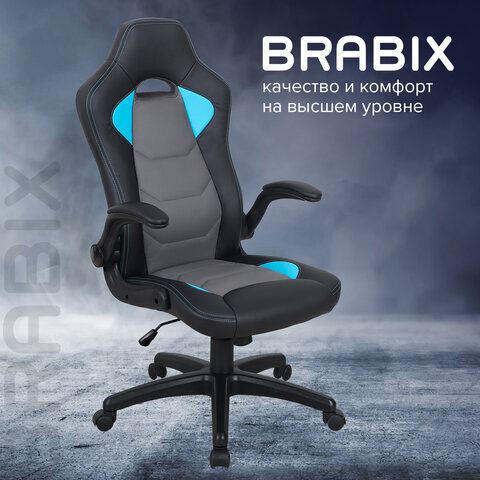 Кресло компьютерное BRABIX "Skill GM-005", откидные подлокотники, экокожа, черное/голубое, 532497