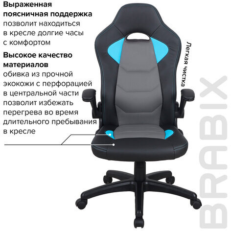 Кресло компьютерное BRABIX "Skill GM-005", откидные подлокотники, экокожа, черное/голубое, 532497