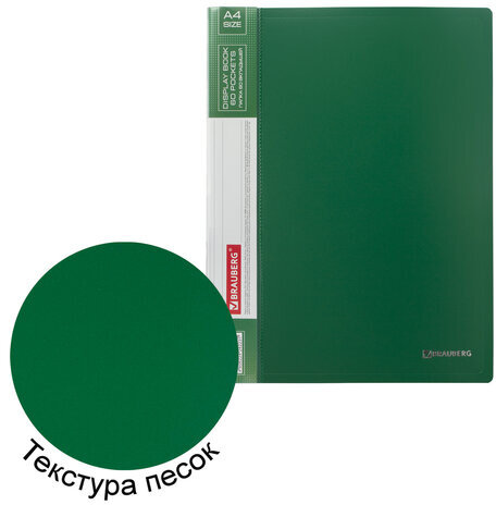 Папка 60 вкладышей BRAUBERG стандарт, зеленая, 0,8 мм, 228684