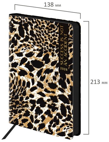 Ежедневник датированный 2026 А5 138x213 мм, BRAUBERG "Vista", под кожу, гибкий, "Leopard", 117452