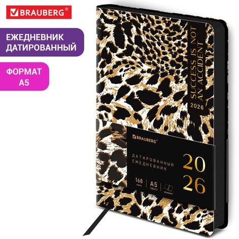 Ежедневник датированный 2026 А5 138x213 мм, BRAUBERG "Vista", под кожу, гибкий, "Leopard", 117452