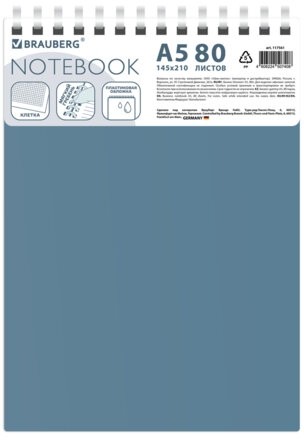 Блокнот А5 80л, BRAUBERG, силиконовый гребень, обложка пластик, клетка, синий, 117561